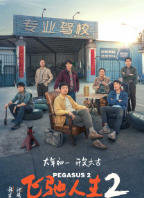 美人制造高清免费观看全集